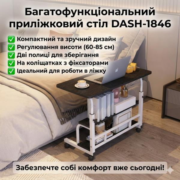 Фото Товары для дома и сада Стол прикроватный / компьютерный на колесиках DASH-1846, с регулировкой высоты и складной столешницей, 60x40 см, Черный