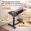 Прикроватный сверхзадачный столик на колесах T01 (64200) с двойной столешницей 60×40 см, регулировка высоты 60–95 см, наклон до 90