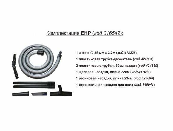 Пылесос Starmix NSG uClean ADL-1420 EHP (16306)