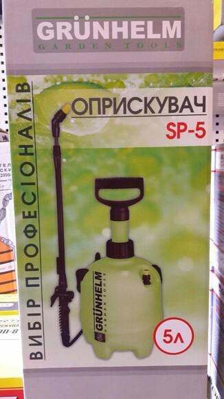 Опрыскиватель ручной Grunhelm SP-5 (63734)