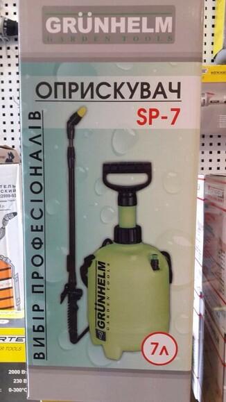 Опрыскиватель ручной Grunhelm SP-7 (63735)