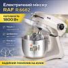 Электрический стационарный миксер с цифровым дисплеем и насадками RAF R.6682 1800W
