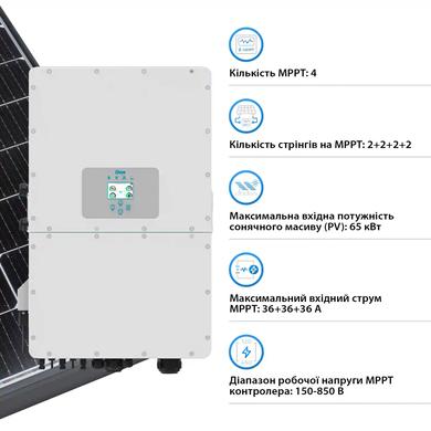 Фото Альтернативне електропостачання, Інвертори, Гібридні інвертори, Гібридні інвертори Deye Гібридний інвертор Deye SUN-50K-SG01HP3-EU-BM4 WiFi (50 кВт, 3 фази, 4 MPPT, HV)