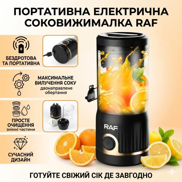 Фото Все для кухни Электрическая соковыжималка для цитрусовых с двунаправленным вращением RAF R.613B 45W