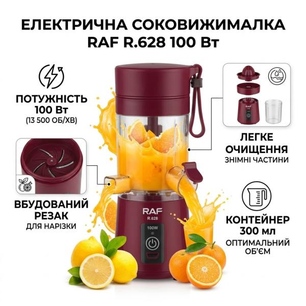 Фото Все для кухни Электрическая соковыжималка для цитрусовых с встроенным резаком RAF R.628 100W