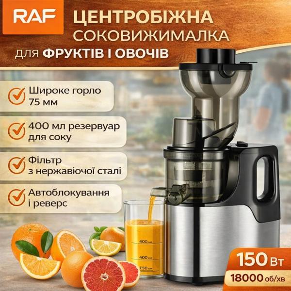 Фото Все для кухни Соковыжималка RAF R.2857 электрическая 400ml 150W