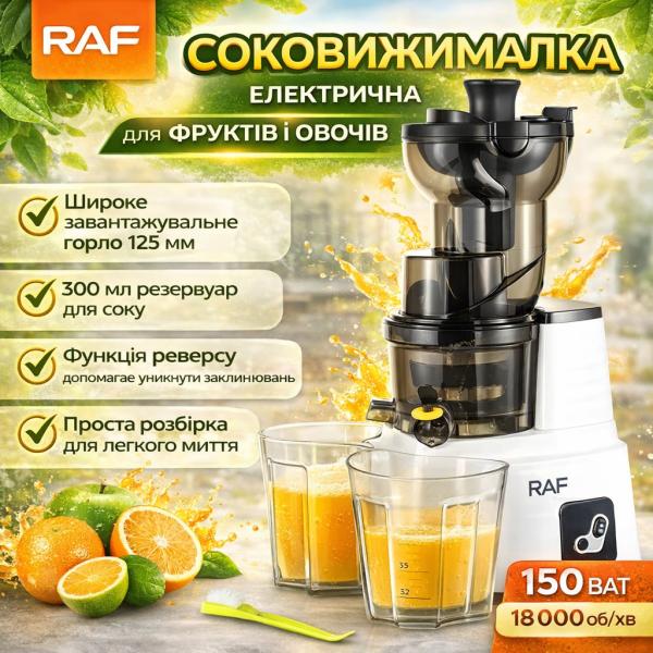 Фото Все для кухни Электрическая соковыжималка с широким загрузочным отверстием и реверсом RAF R.2705 150W