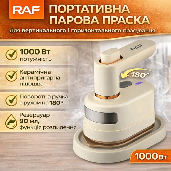 Фото Товары для дома и сада Портативный паровой утюг с антипригарной подошвой и поворотной ручкой 180° RAF R.1316 1000W