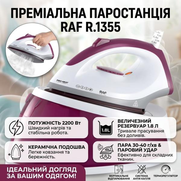 Фото Товары для дома и сада Электрический утюг с керамической подошвой и резервуаром 1.8 литров RAF R.1355 2200W