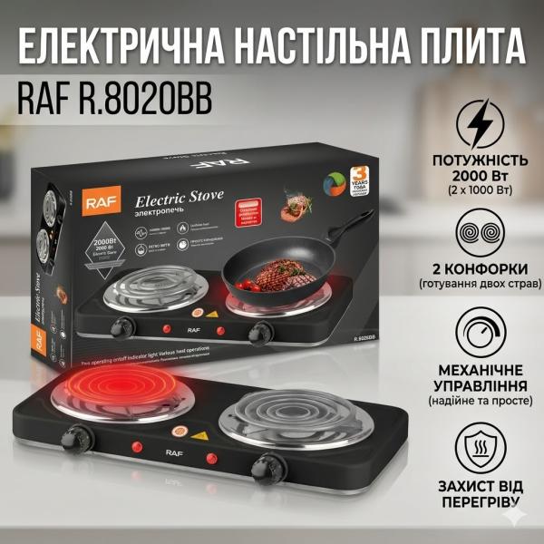 Фото Все для кухни Настольная спиральная электроплита 2 конфорки, 2000 Вт RAF R-8020BB / Электрическая плита переносная / Плитка двухконфорочная