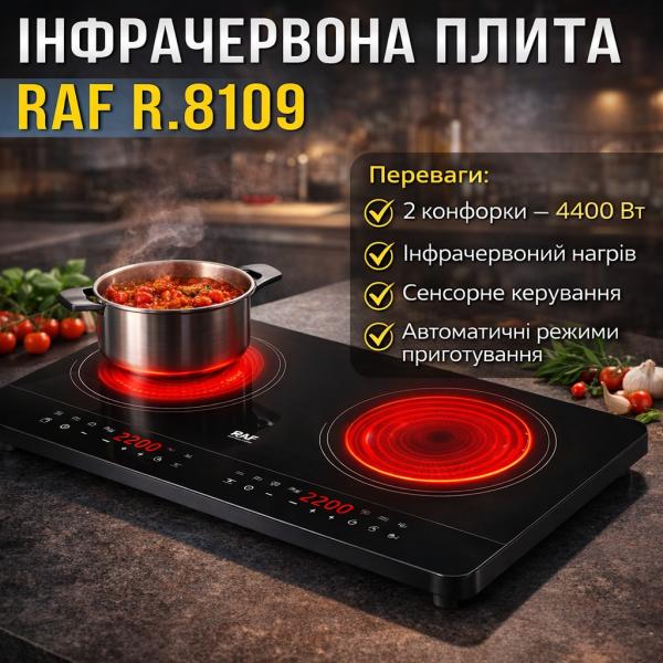 Фото Все для кухни Двухконфорочная инфракрасная плита с сенсорным управлением RAF R.8109 4400W
