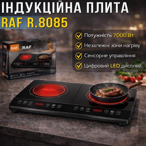 Фото Все для кухни Двухконфорочная индукционная плита с сенсорным управлением RAF R.8085 7000W