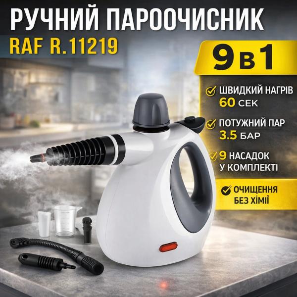 Фото Товары для дома и сада Ручной пароочиститель 9в1 с быстрым нагревом и насадками для мебели RAF R.11219 1050W