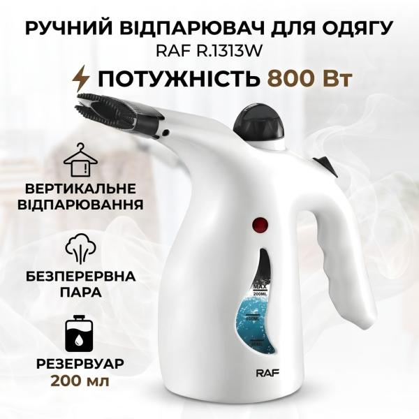 Фото Товары для дома и сада Ручной отпариватель для одежды с резервуаром для воды 200мл RAF R.1313W 800W