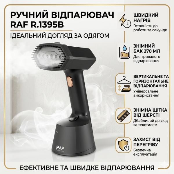 Фото Товары для дома и сада Ручной отпариватель с резервуаром 270 мл и защитой от пересыхания RAF R.1395B 1400W