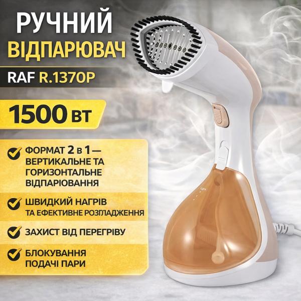 Фото Товары для дома и сада Ручной отпариватель с функцией блокировки подачи пара и защитой от перегрева RAF R.1370P 1500W