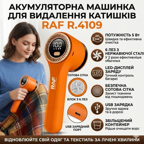 Фото Товары для дома и сада Аккумуляторная машинка для удаления катышков с дисплеем и контейнером RAF R.4109 5W Оранжевый