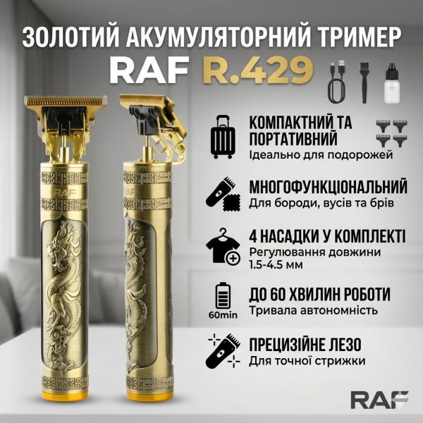 Фото Красота и здоровье Аккумуляторный триммер для стрижки волос RAF R.429 Золотой