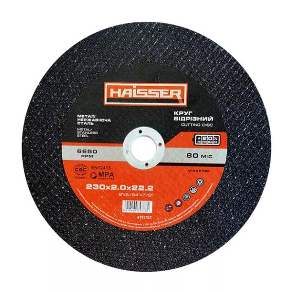 Круг отрезной Haisser по металлу 230х2.0х22.2 мм (79778)