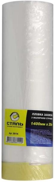 Защитная пленка Сталь с малярной лентой 1400 мм х 20м (36114)
